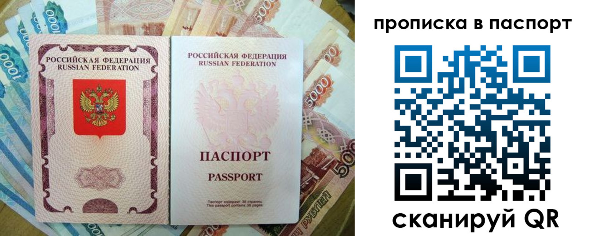 прописка регистрация в Чехове