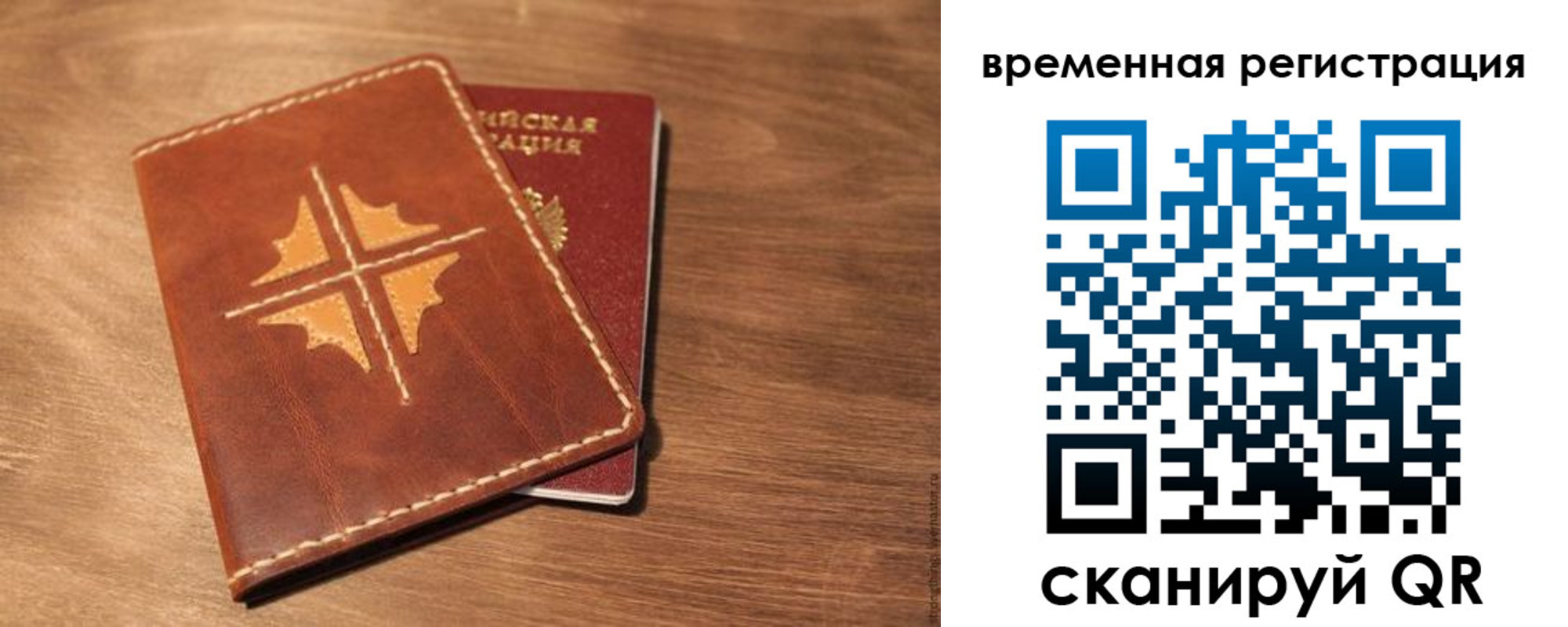 где прописаться в Чехове