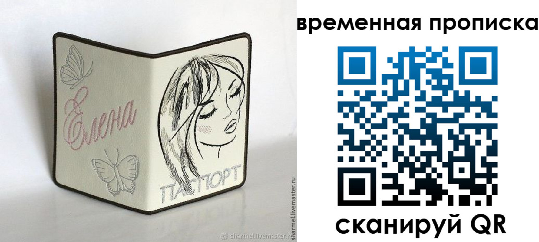 временная регистрация собственник в Чехове